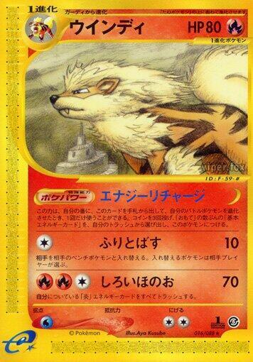 first edition arcanine pokemon card Arcanine - 016/088 - Mysterious Mountains