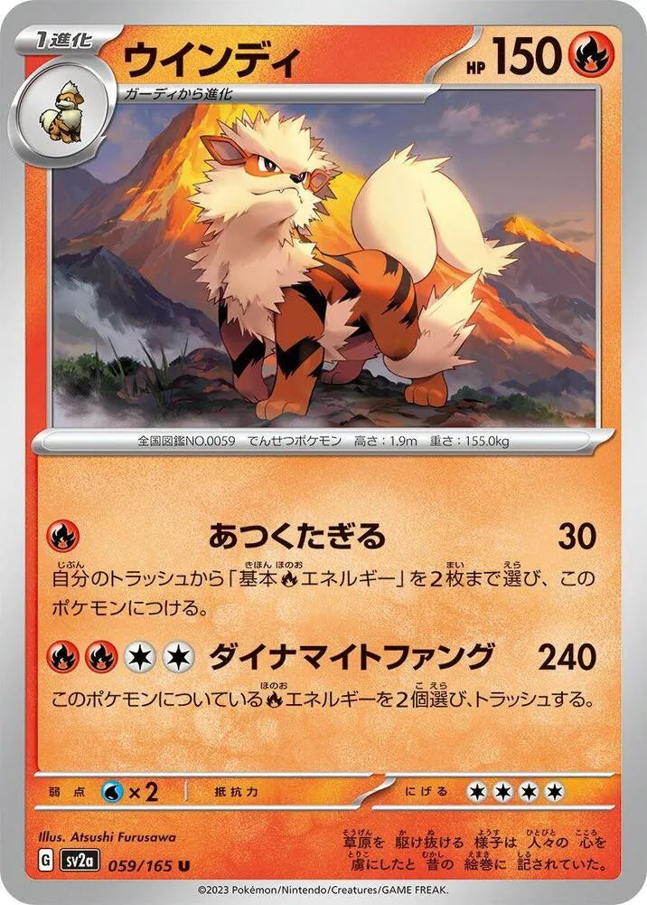 Arcanine- SV2a: Pokemon Card 151 (SV2a)