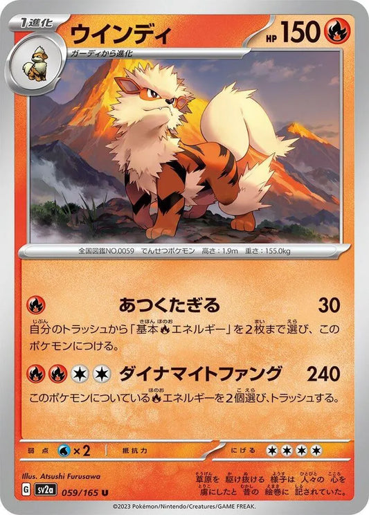Arcanine- SV2a: Pokemon Card 151 (SV2a)