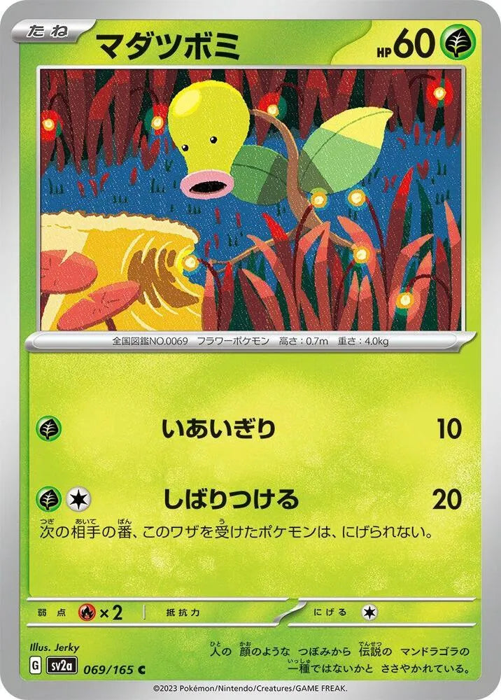 Bellsprout- SV2a: Pokemon Card 151 (SV2a)