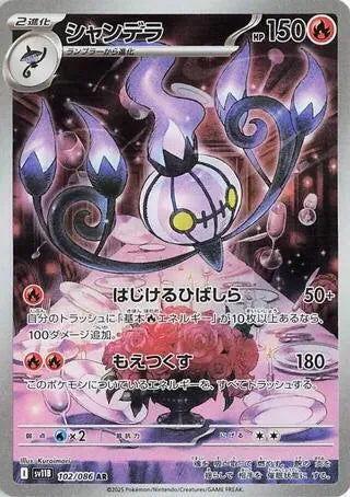 Chandelure - 102/086 - SV11B: Black Bolt (SV11B)