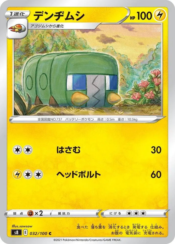 Charjabug - S8: Fusion Arts (S8) - Sowsow