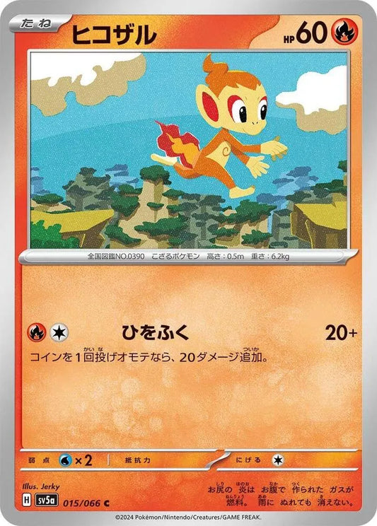 Chimchar - SV5a: Crimson Haze (SV5a)