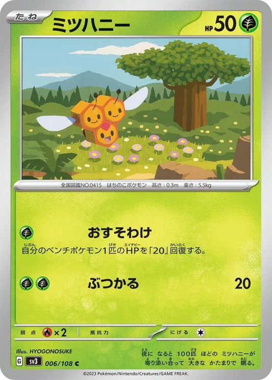 Combee - SV3: Ruler of the Black Flame (SV3)