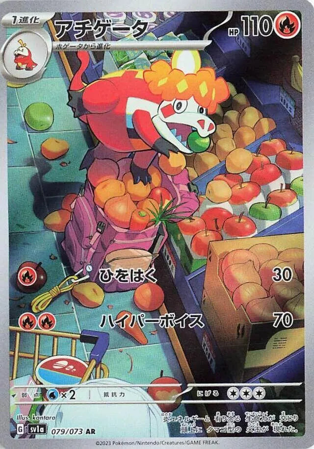 crocalor pokemon card value Crocalor - 079/073