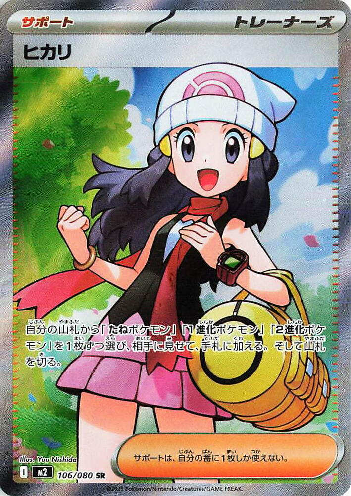 pokemon card 151 SR 15種 セミコンプリート ポケモンカード 151 sr コンプリート 【公式通販】