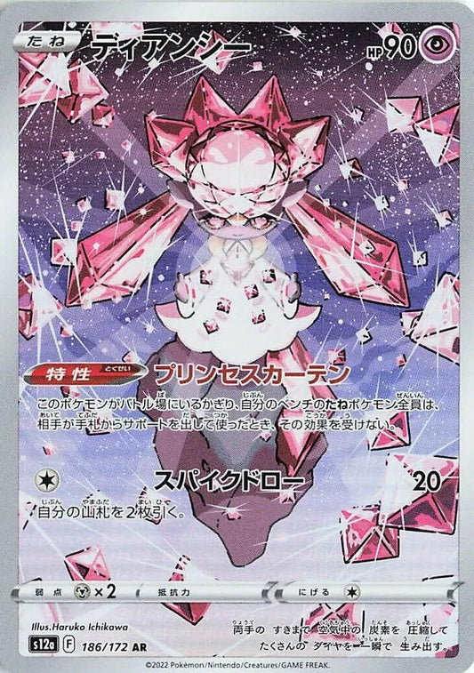 Diancie - 186/172 - S12a: VSTAR Universe (S12a)