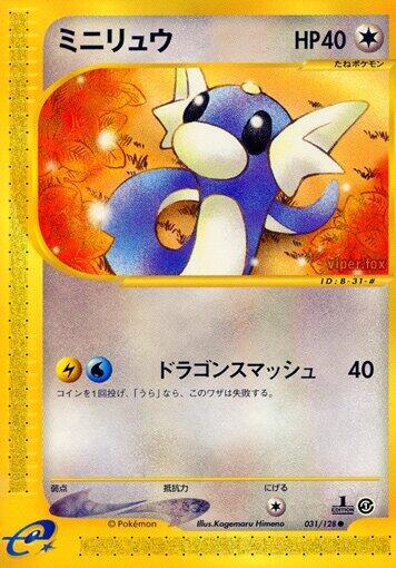 Dratini - Base Expansion Pack - First Edition