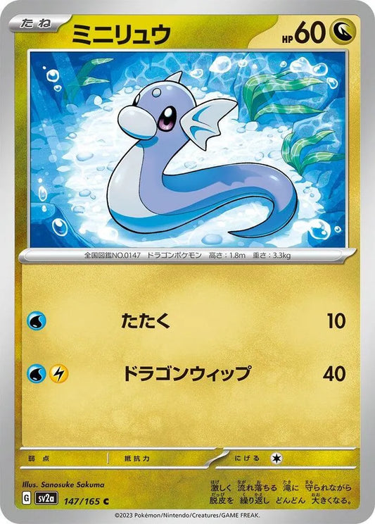 Dratini- SV2a: Pokemon Card 151 (SV2a)