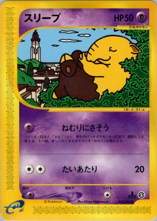 Drowzee - The Town on No Map - First Edition