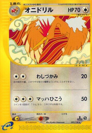 Fearow - 092/128 - Base Expansion Pack - First Edition
