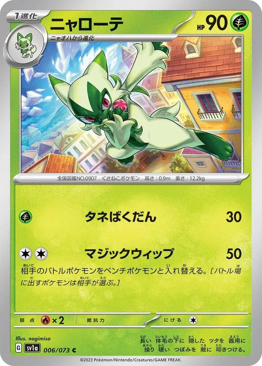 Floragato - 006/073 - SV1a: Triplet Beat (SV1a)