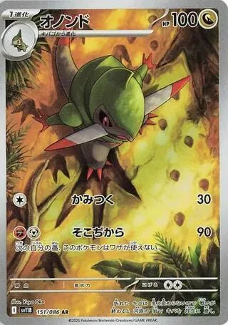 Fraxure - 151/086 - SV11B: Black Bolt (SV11B)