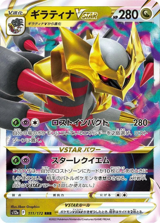 Giratina VSTAR - 111/172 - S12a: VSTAR Universe (S12a)