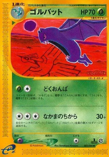 Golbat - Split Earth 003