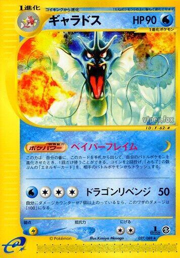 Gyarados - 027/088 - Mysterious Mountains - First Edition Magikart Gyarados - 027/088 - Mysterious Mountains - First Edition Magikart