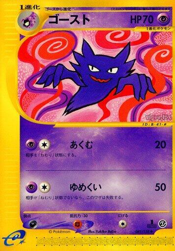 Haunter - Base Expansion Pack - First Edition