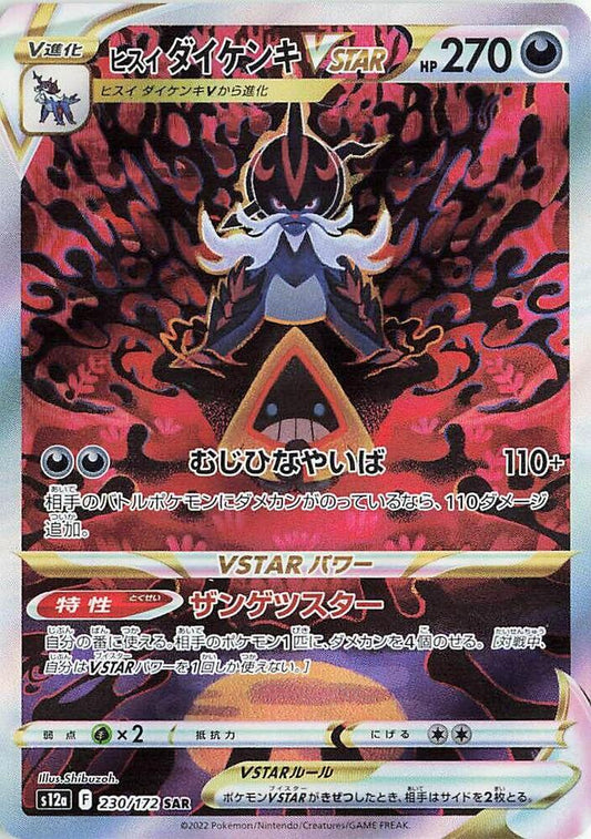 Secret Art Rare Magikart Secret Art Rare Magikart