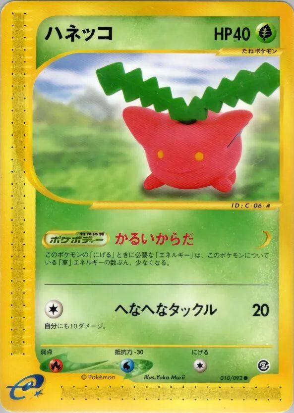 Hoppip - The Town on No Map