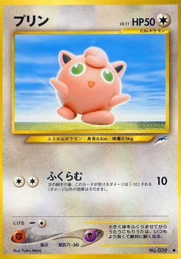 Jigglypuff - Darkness, and to Light