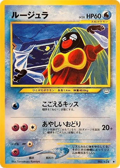 Jynx - Awakening Legends 124