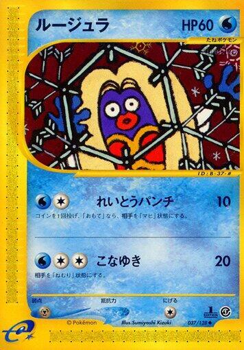 original jynx pokemon card Jynx - Base Expansion Pack