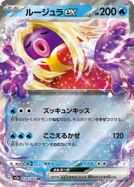 Jynx ex - 124/165 - SV2a: Pokemon Card 151 (SV2a)