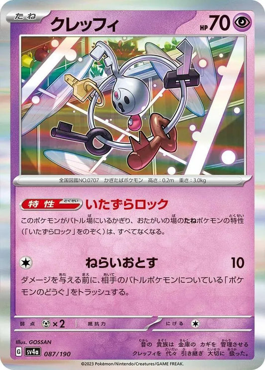 Klefki - 087/190 - SV4a: Shiny Treasure ex (SV4a) - Gossan