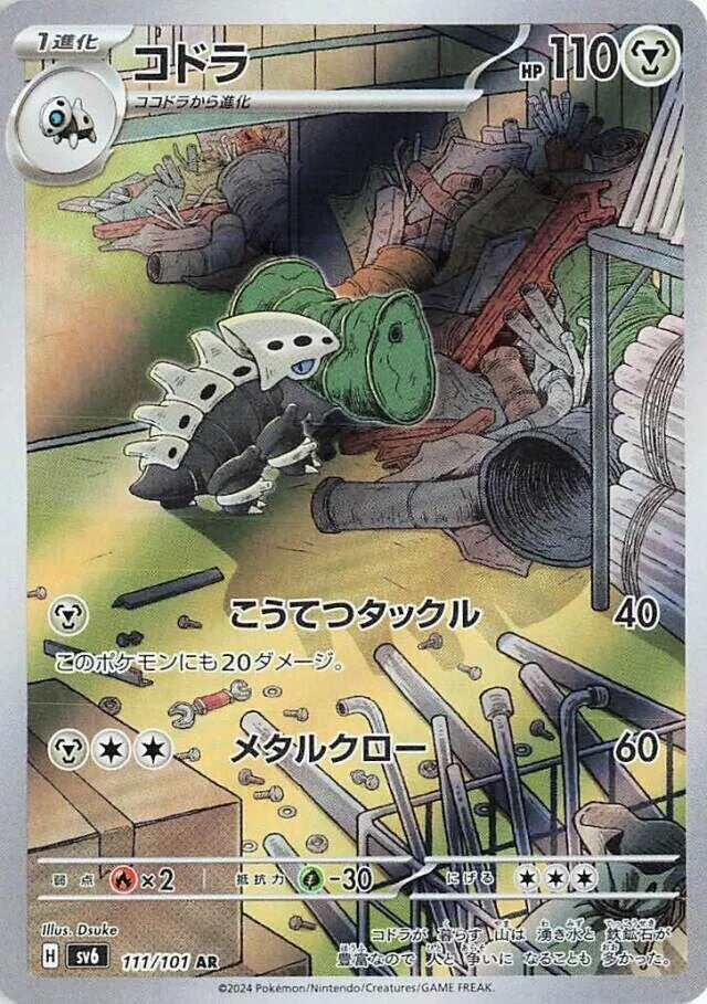 Lairon - 111/101 - SV6: Transformation Mask (SV6)