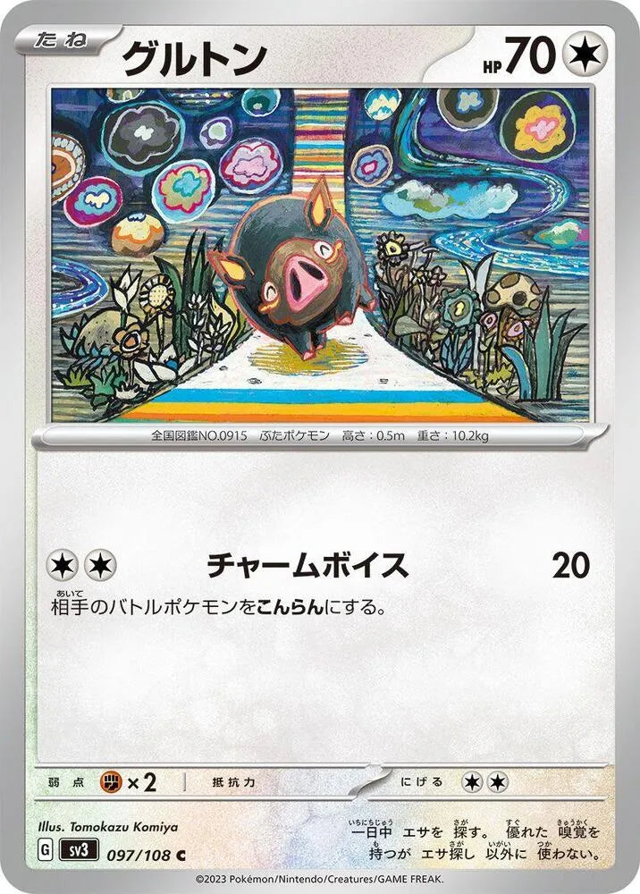 Lechonk - 097/108 - SV3: Ruler of the Black Flame (SV3)