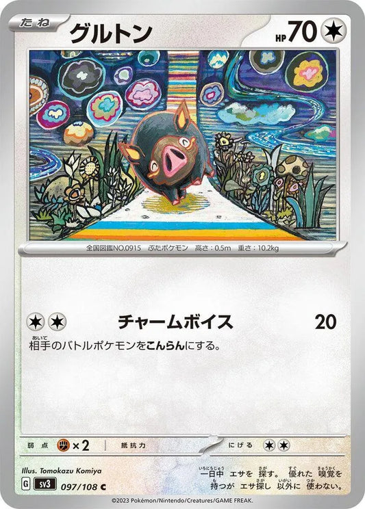 Lechonk - 097/108 - SV3: Ruler of the Black Flame (SV3)