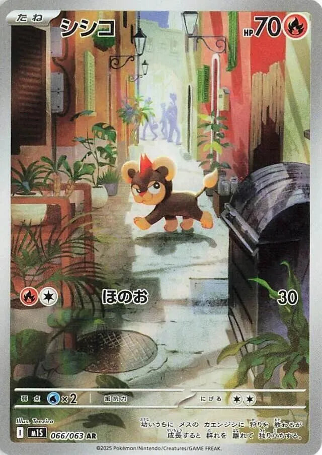 Litleo - 066/063 - m1S: Mega Symphonia (m1S) – Magikart