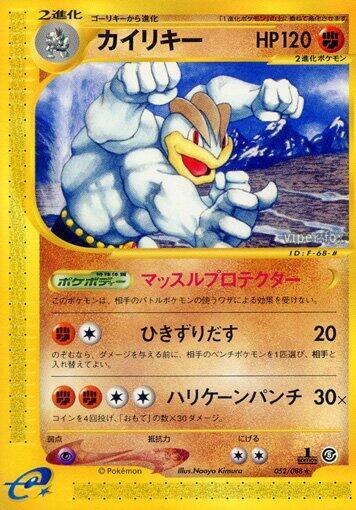 Machamp - 052/088 - Mysterious Mountains - First Edition