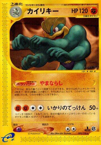 Machamp - 089/128 - Base Expansion Pack - First Edition