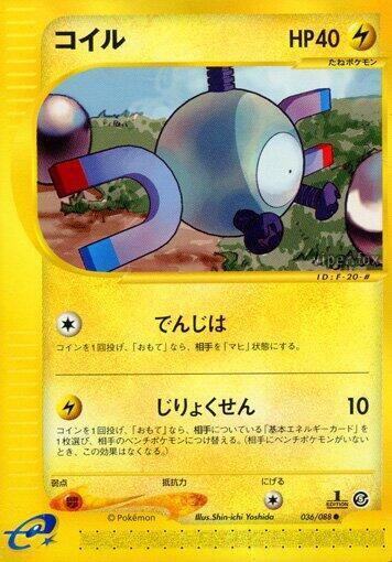 Magnemite - Mysterious Mountains - First Edition