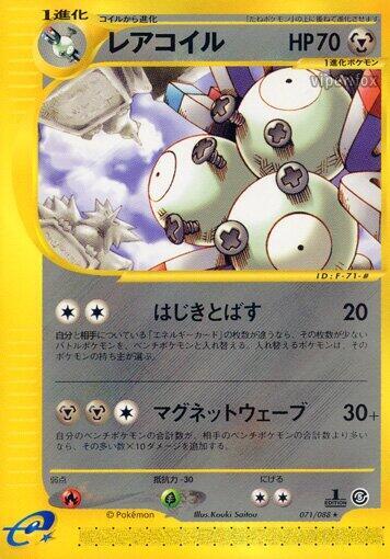 Magneton - 071/088 - Mysterious Mountains - First Edition