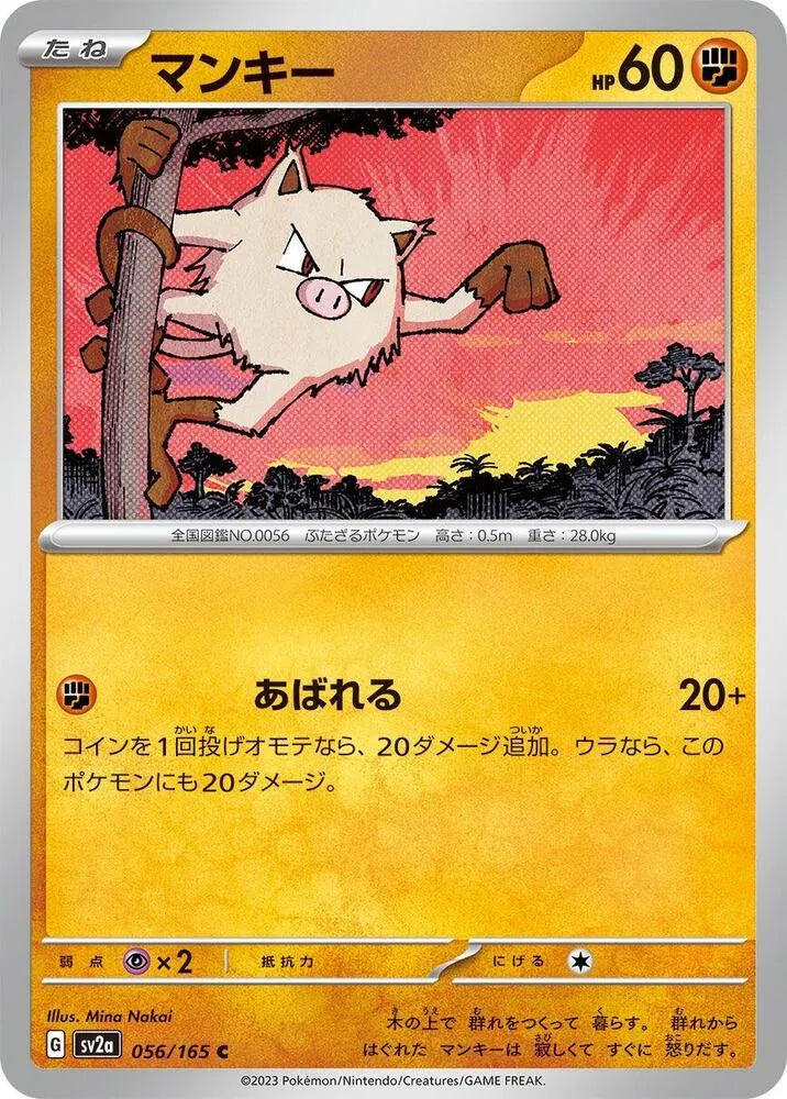 Mankey- SV2a: Pokemon Card 151 (SV2a)