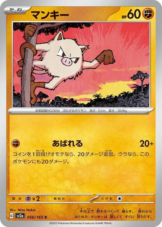 Mankey- SV2a: Pokemon Card 151 (SV2a)
