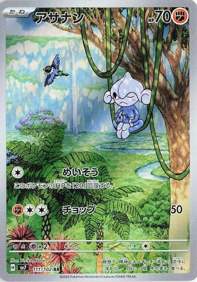 Meditite - 111/102 - SV7: Stellar Miracle (SV7)
