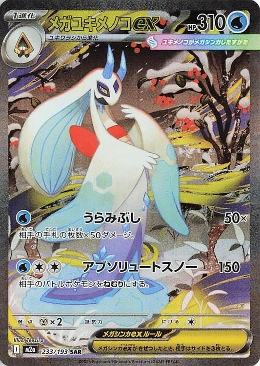 Secret Art Rare  Magikart