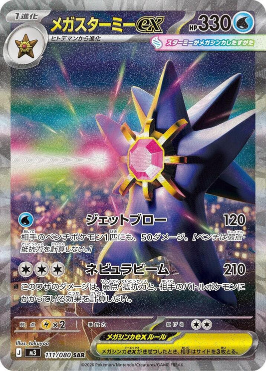 Secret Art Rare Magikart Secret Art Rare Magikart
