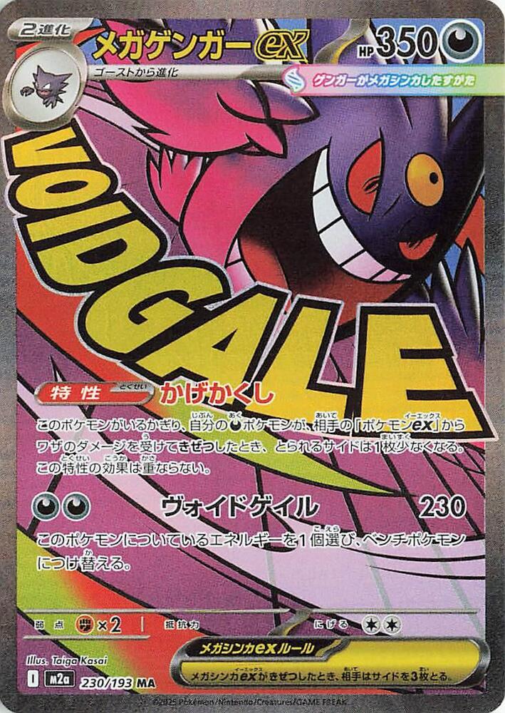 Raichu - 074/071 - SV2D: Clay Burst (SV2D) – Magikart