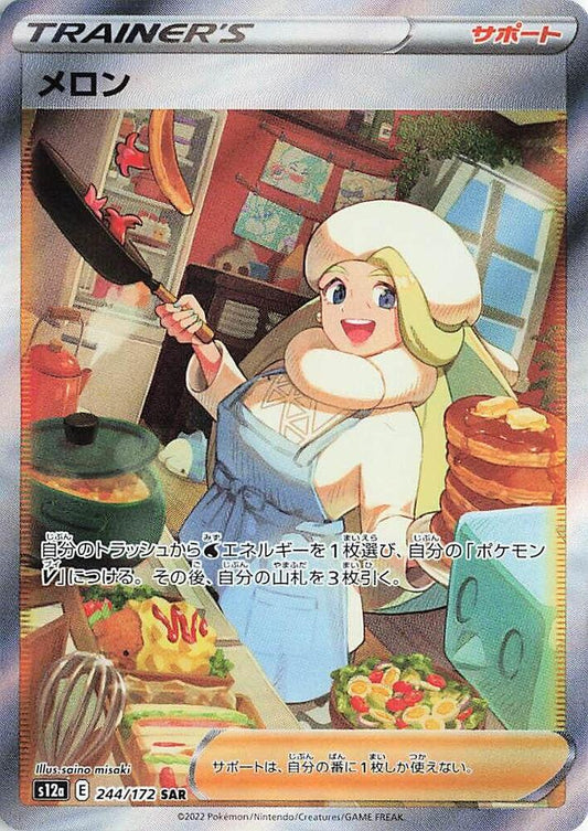 Melony - 244/172 - S12a: VSTAR Universe (S12a)