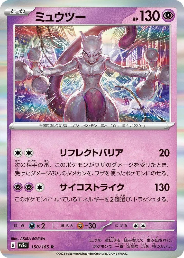 Mewtwo- SV2a: Pokemon Card 151 (SV2a)