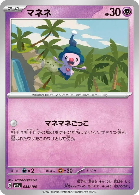 Mime Jr. - 085/190 - SV4a: Shiny Treasure ex (SV4a)