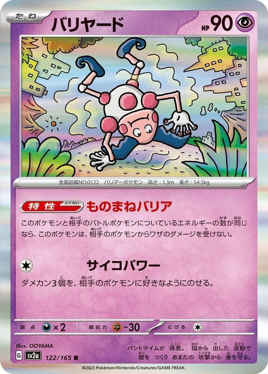 Mr. Mime- SV2a: Pokemon Card 151 (SV2a)