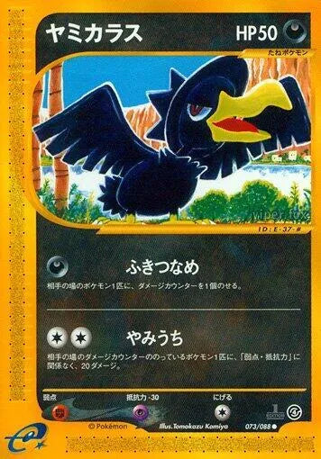 Murkrow - Split Earth 073