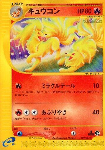 Ninetales - 022/087 - Wind from the Sea - First Edition
