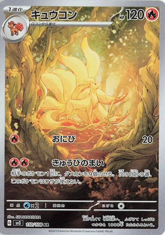 Ninetales - 110/108 - SV3: Ruler of the Black Flame (SV3)