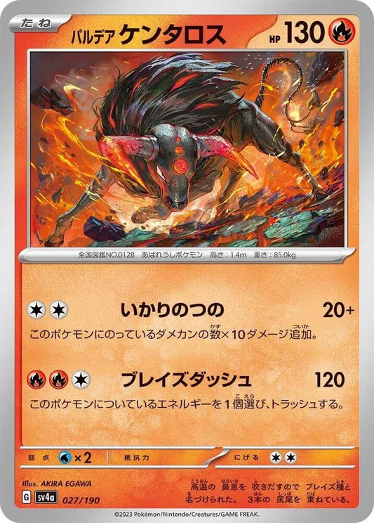 Paldean Tauros - 027/190 - SV4a: Shiny Treasure ex (SV4a)